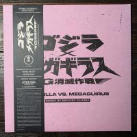 Godzilla Vs. Megaguirus - Soundtrack